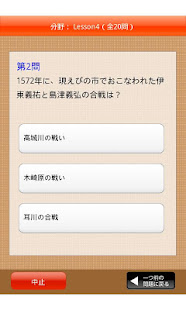 宮崎県クイズ100(圖3)-速報App