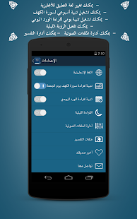 القران الكريم بالتفسير ‎(圖6)-速報App