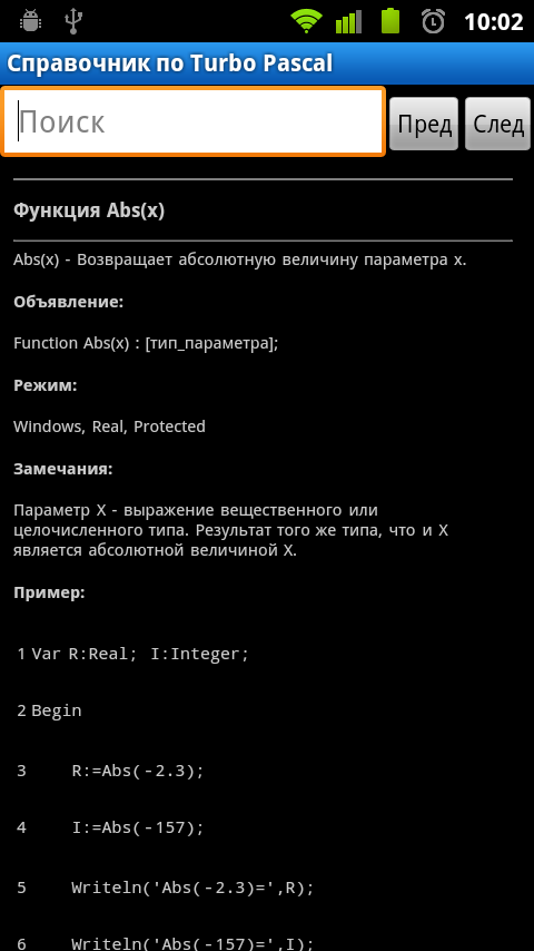Функция abs возвращает. Функция abs возвращает