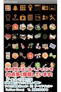 Antique Flowers [+]HOME Theme Screenshots 1