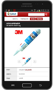 How to mod 인드몰 1.2 mod apk for bluestacks