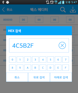 헥스 에디터(圖5)-速報App