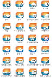 우리동네앱 성남시,주민센터찾기 poster 2