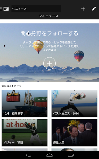 無料新闻AppのMSN ニュース - 最新のヘッドライン|記事Game