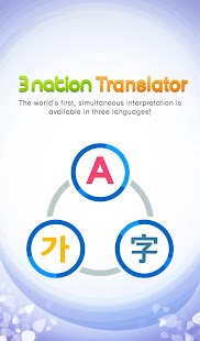 How to download 3-nation translator [global] 1.2.2 mod apk for laptop