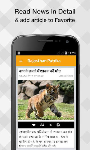 【免費新聞App】Rajasthan Patrika Hindi News-APP點子