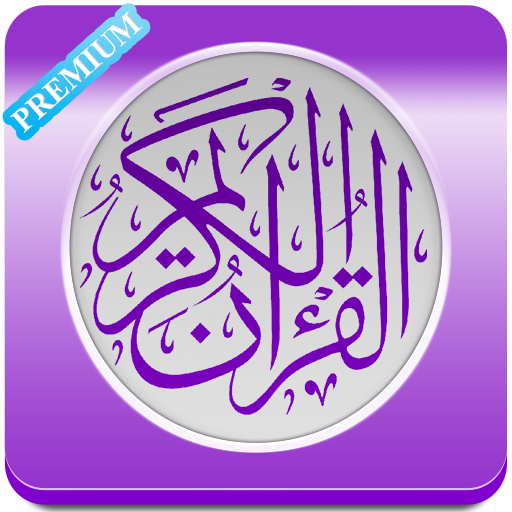 Quran karim MP3 音樂 App LOGO-APP開箱王