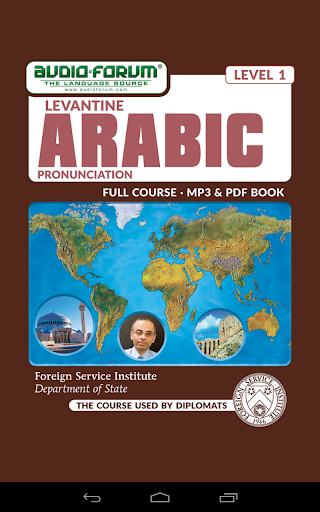 FSI Levantine Arabic