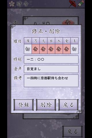 薄桜鬼 待受絵草子 ～土方編～ Screen 3