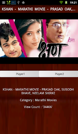 免費下載娛樂APP|Marathi Movies app開箱文|APP開箱王