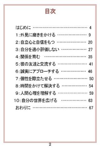 【免費書籍App】別れた彼氏を取り戻す１０の確実な方法-APP點子