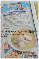 蝦仁飯．魚過)魚湯 (已歇業)