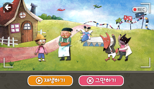 [World Classics] 피노키오 Screenshots 6