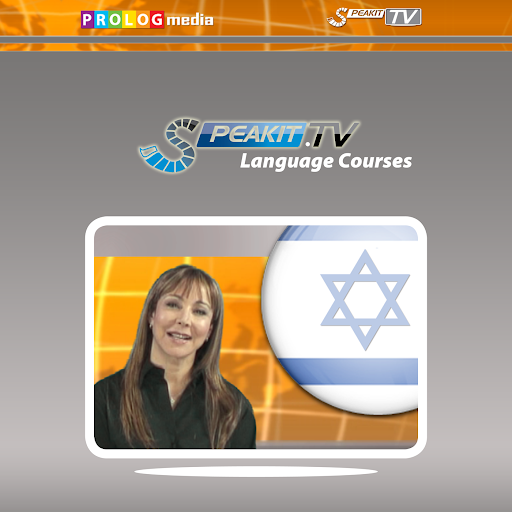 Hebrew - Speakit.tv DCX000
