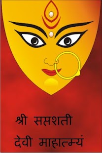How to get Durga Saptashati lastet apk for pc