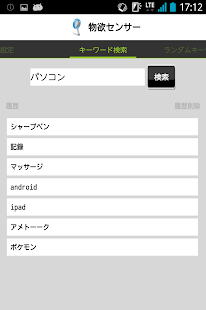 Download 物欲センサー APK