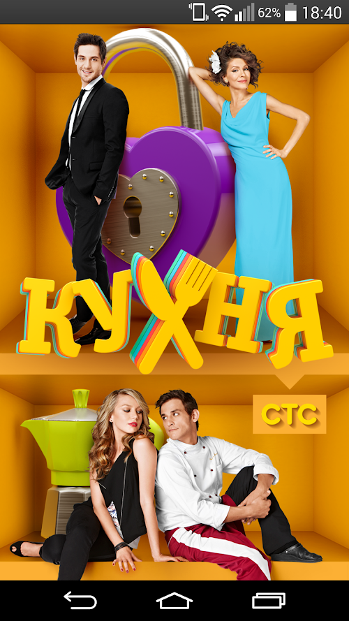 Android application Кухня screenshort