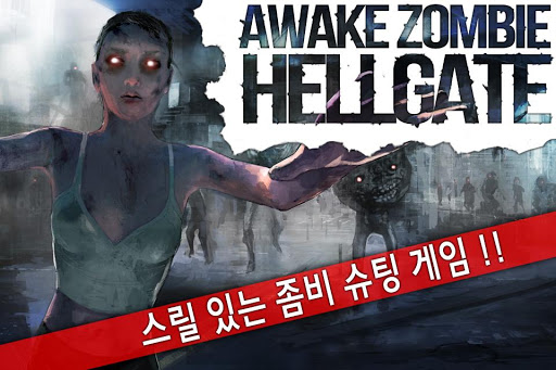 Awake Zombie: Hell Gate PLUS