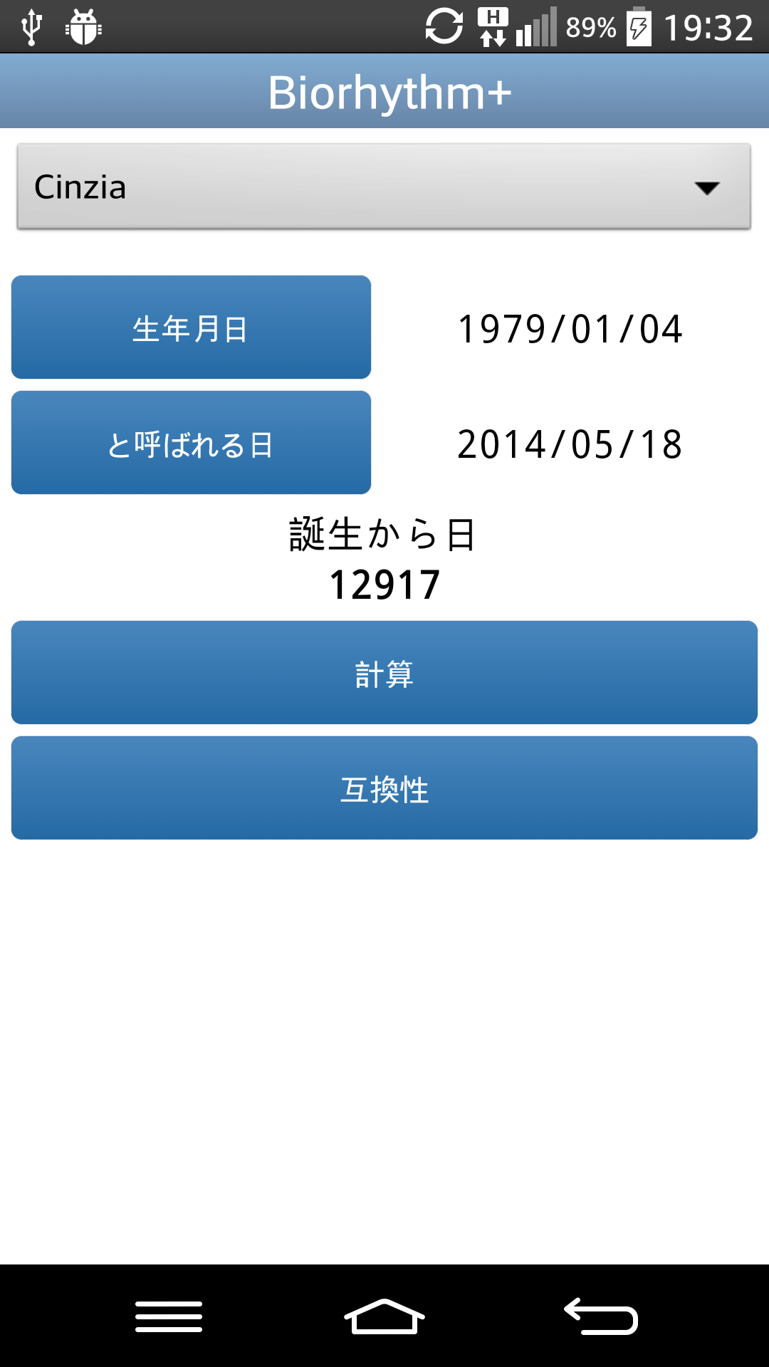 Android application Biorhythm+ screenshort