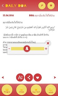 ดุอาอ์ประจำวัน Screenshots 6