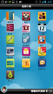 How to download 小班長點名系統 patch 1.10 apk for android