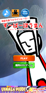 How to install Super Bowman Fly 1.04 apk for laptop