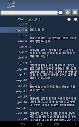 한국어 꾸란 Quran in Korean poster 8