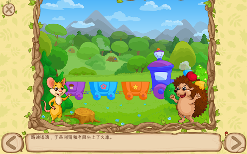 刺猬大冒險 免費兒童遊戲(圖3)-速報App