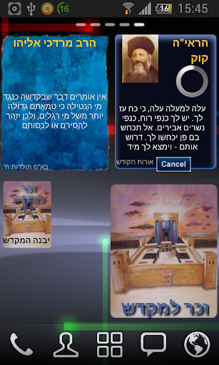 הרב קוק ציטוט יומי - תרומה -