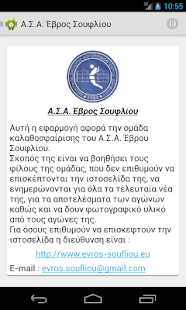 How to install BC Evros Soufliou 1.1 mod apk for bluestacks