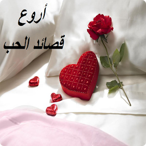 The most beautiful love poems.apk 1.0