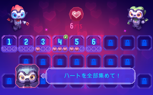 無料解谜AppのRobots Need Love Too|記事Game