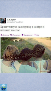 Free SMS Приколы APK