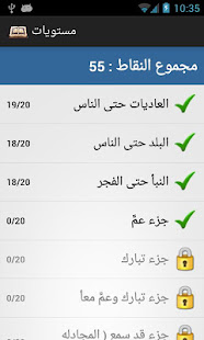 اية وسورة - في القران الكريم ‎(圖4)-速報App