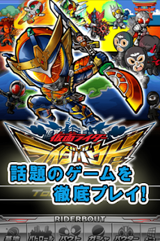 仮面ライダーライダバウト 新感覚ライダーゲーム アプリ紹介 Androidアプリ Applion