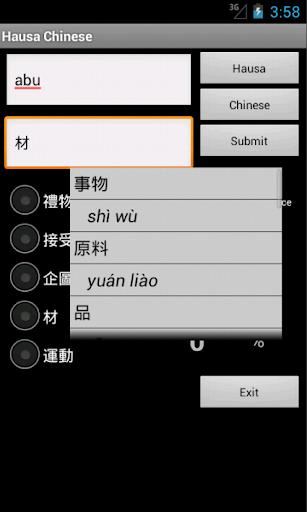 【免費旅遊App】Hausa Chinese Dictionary-APP點子