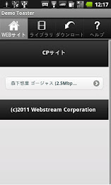 Demo Toaster poster 1