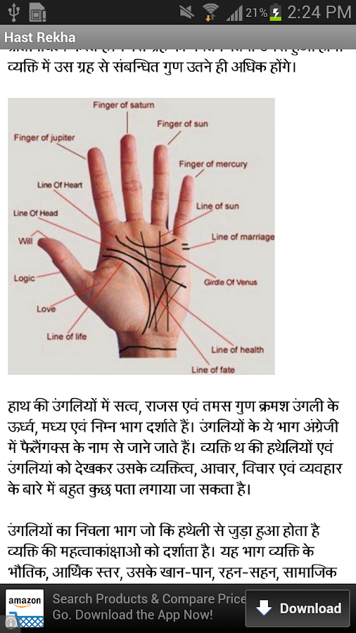 Hast Rekha Palmistry in Hindi - October Statistics on Google Play ...