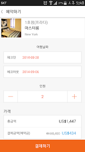 한인텔 Screenshots 5