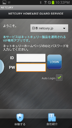 ネットキュリ Netcury