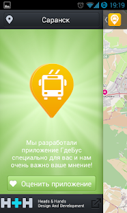 How to download ГдеБус patch 2.1.1 apk for bluestacks