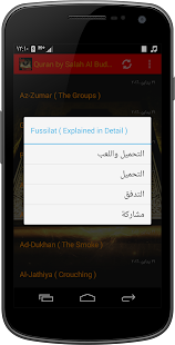 Quran by Salah Al Budair AUDIO(圖3)-速報App