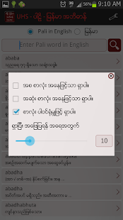 Pali Myanmar Dictionary (UHS)(圖3)-速報App
