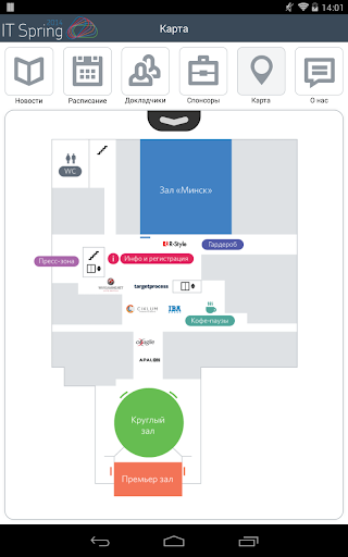 【免費商業App】IT Spring Keynotes-APP點子