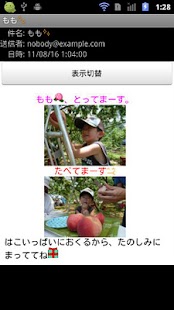 How to download 携帯シンク メールビューア(無料版) 1.23 unlimited apk for laptop