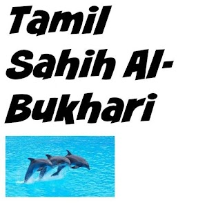 Tamil Sahih Al-Bukhari 1.0