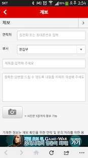 Free 오마이뉴스 APK for Android