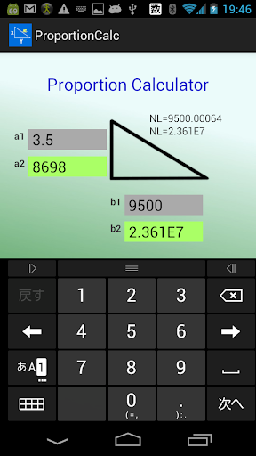 【免費生產應用App】Proportion Calc-APP點子