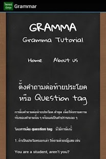 【免費教育App】ไวยกรณ์แกรมม่า (ภาษาอังกฤษ)-APP點子