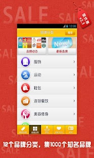 Free iCoupon (top brands in China) APK
